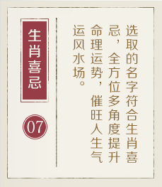 栖霞起名流程七