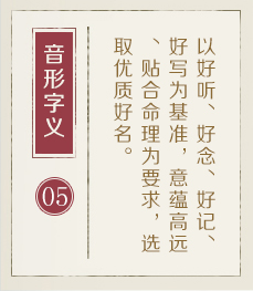 栖霞起名流程五