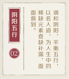 栖霞起名流程二
